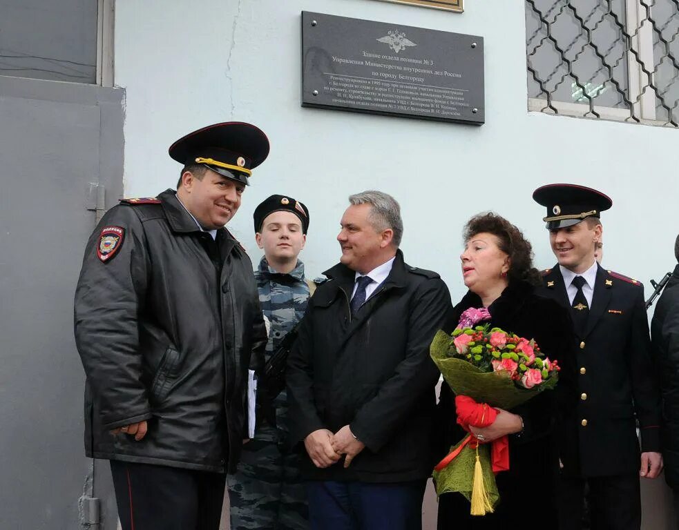 3 отдел полиции белгород. Костюкова 11 в белгород. Отдел полиции № 2, белгород. Начальник умвд по г белгороду. 3 отдел полиции белгород.