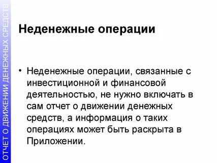 Предусматривают исполнение обязательств в денежной