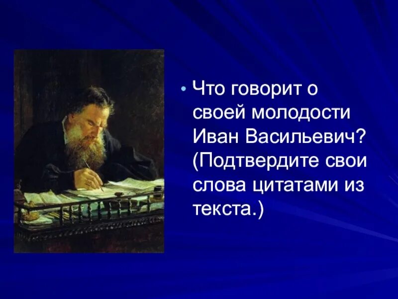История создания цитаты