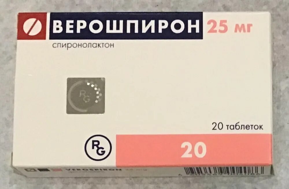 Верошпирон пить до еды. Верошпирон 25. Верошпирон 12.5 мг. Верошпирон 200 мг. Верошпирон 2.5 мг.