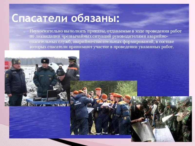 Презентация профессия мчс спасатель. Тема для презентации мчс. спасатели для презентации. презентация на тему профессия мчс. презентация работы мчс россии.