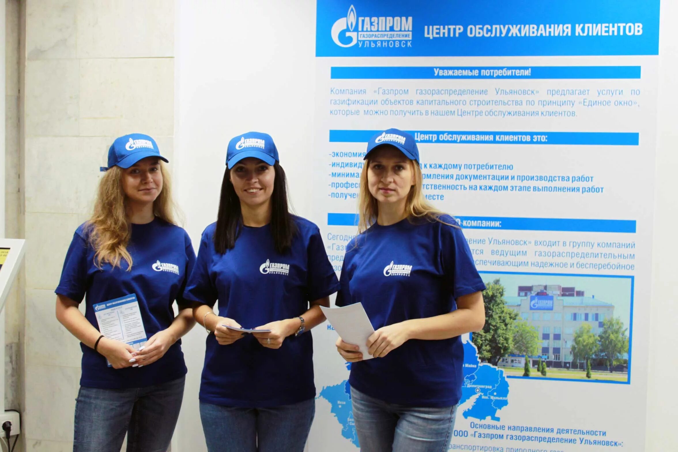 Газораспределение ло. Компания газпром. газпром газораспределение. ооо газпром газораспределение. газпром ульяновск.