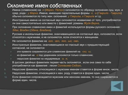Склоняется ли блюдо