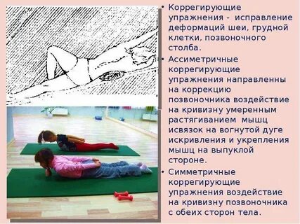 Исправление деформаций