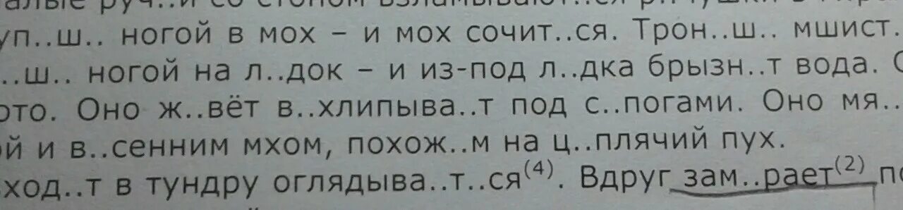 Всюду фонетический разбор. Фонетический разбор слова всюду. Фанатически разбор слово всюду. Фанетичискийразбор слова всюду.