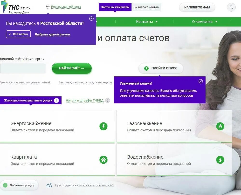 Www nsk elektra передать