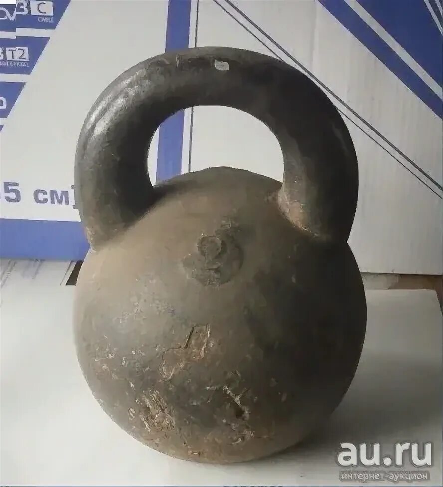 Четыре пуда сканворд. Гиря 4 пуда. Четыре пуда сканворд. Царская гиря 2 пуда. Четыре пуда сканворд.