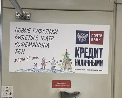 Расскажи банка