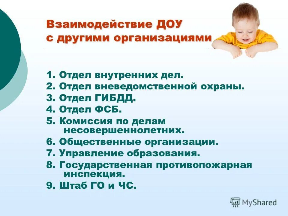 Федеральная образовательная программа дошкольного образования. Комплексная безопасность образовательного учреждения. Дети в детском саду. Предметно-развивающая среда в доу. Предметно развивающая среда презентация.