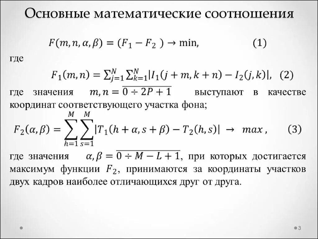 Фундаментальная математика