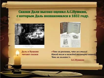 Выдающее произведение