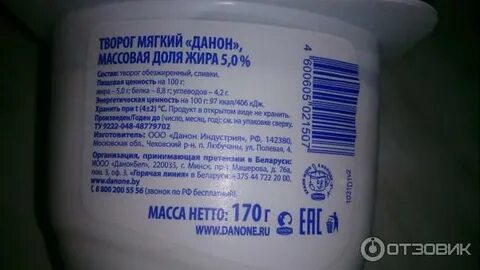 Калорийность мягкого творога 5