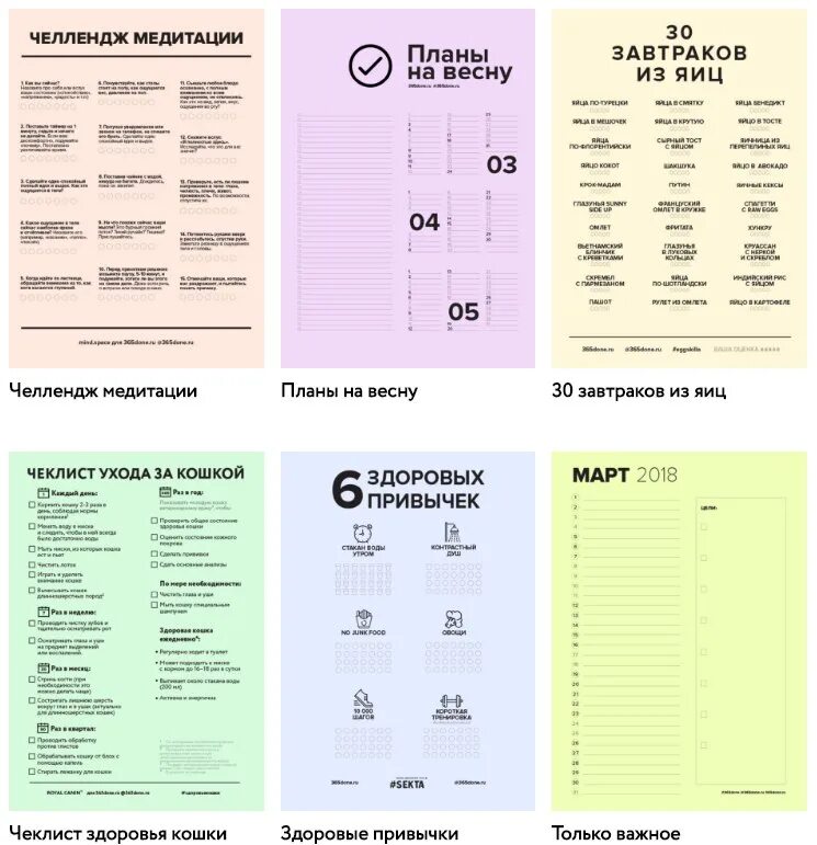 Челлендж распечатать. Чек-лист для похудения. Трекер здоровых привычек на месяц. Планы на день. План чек лист.