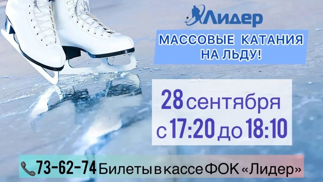 Массовые катания на коньках фок. Массовые катания на коньках фок. Фок олимпийский. Массовые катания на коньках. Фок олимпийский балахна бассейн.