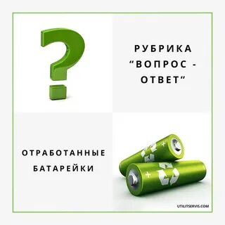 Батарея вопросов