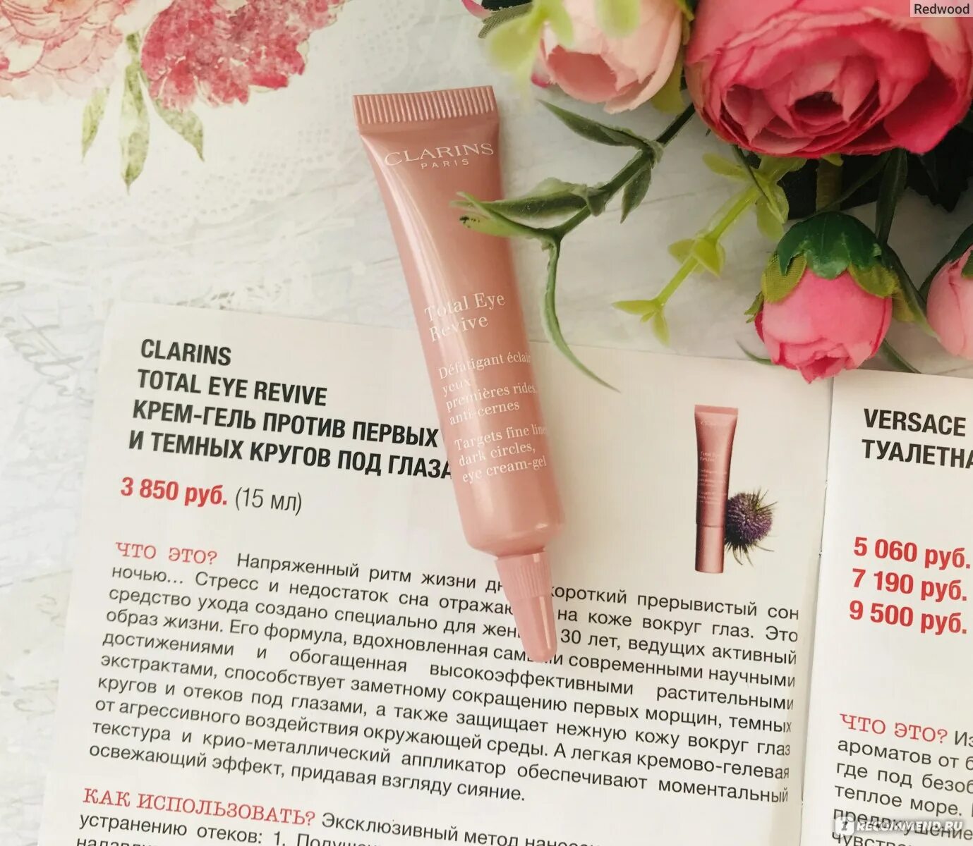 Крем для области вокруг глаз g2cell — ultimate revival eye cream 14 мл. Total eye revive clarins. Крем вокруг глаз кларанс розовый. Total eye revive clarins. Кларанс для глаз антивозрастной.