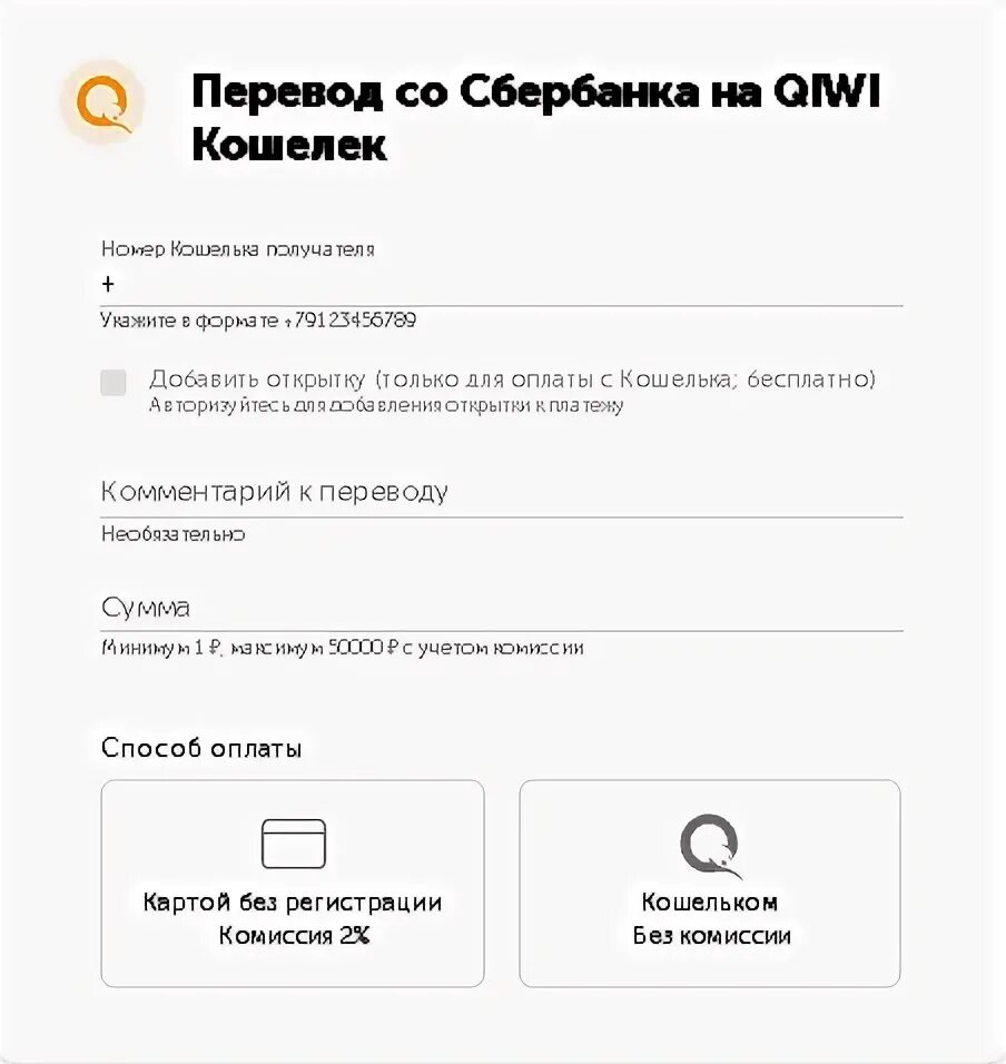 Кошелек сбербанка россии. Сбербанк кошелек. Номер кошелька Сбербанка.