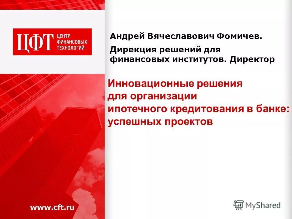 риски финансовых институтов