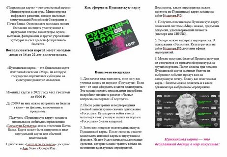 Карты флаеры