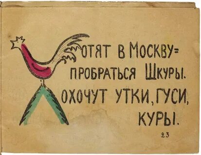 Азбука маяковская