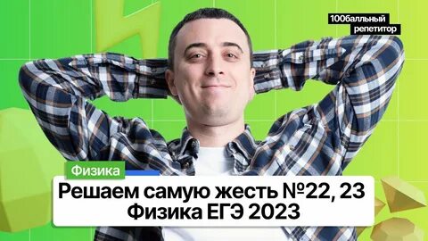 Решаем сами 2024