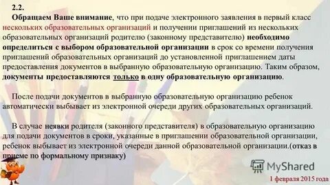 Принимая во внимание выделить