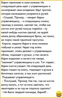 Стихотворение вот приедет барин