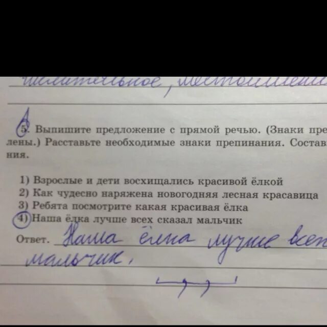 Выпишите предложение с прямой речью дениска. Выпиши предложения с прямой речью. выпишите предложение с прямой речью знаки. выпишите предложения с прямой речью. выписать предложения с прямой речью.