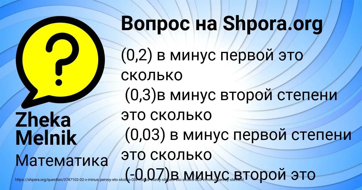 Минус 1 сказала. 2 Минус 0. 0 Минус 1. Минус 2 минус 3. Сколько минус 2.