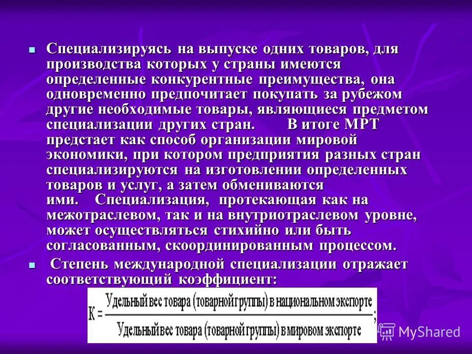 Подбери с помощью интернет ресурсов материал. Подбери с помощью интернет ресурсов материал. Образовательные ресурсы интернета. Внедрение бережливого производства на предприятии. Интернет ресурсы конспект.