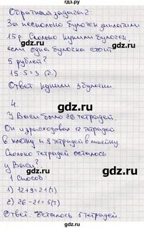 Математика страница 72 упражнение номер 3