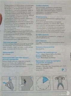 Ноноксинол суппозитории инструкция