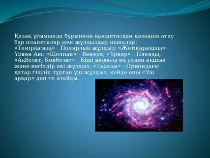 Әйелінің бұйра шашы