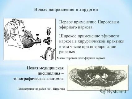 1 анестезия