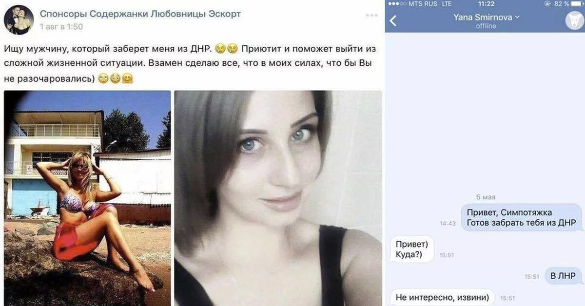 Содержанка чат