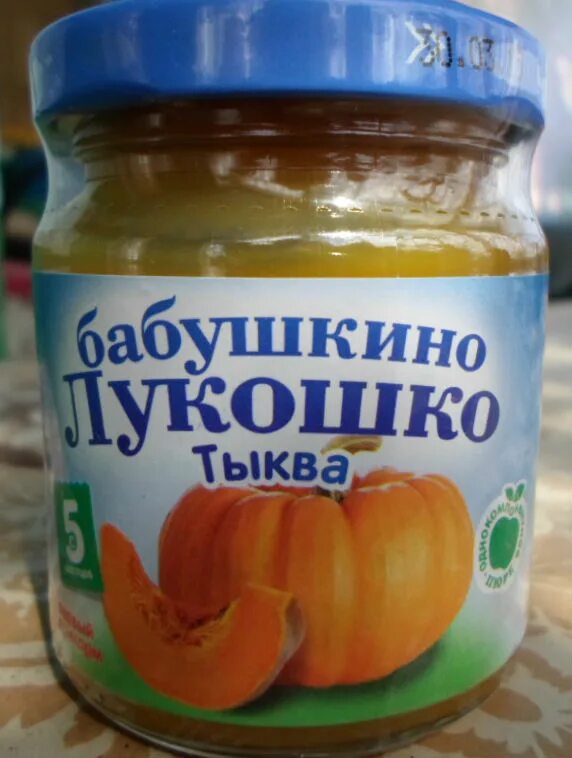 Тыква с какого возраста можно давать ребенку