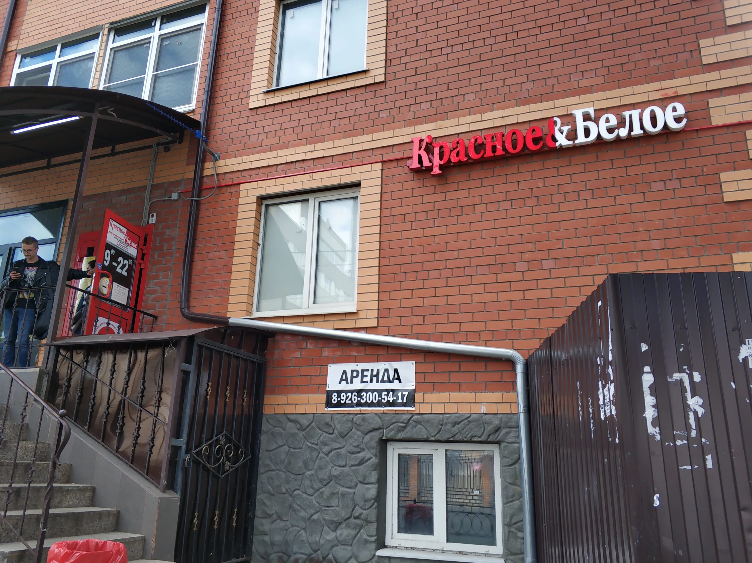 ногинск время работы.