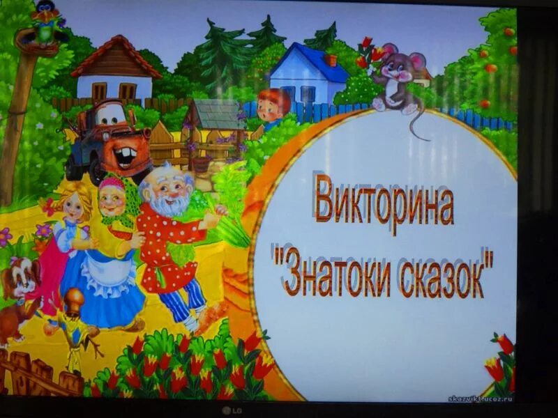 Лучший знаток сказок. Знатоки сказок. медаль знаток сказок. викторина по сказкам «знатоки сказок». медаль знатоки сказок для детей.