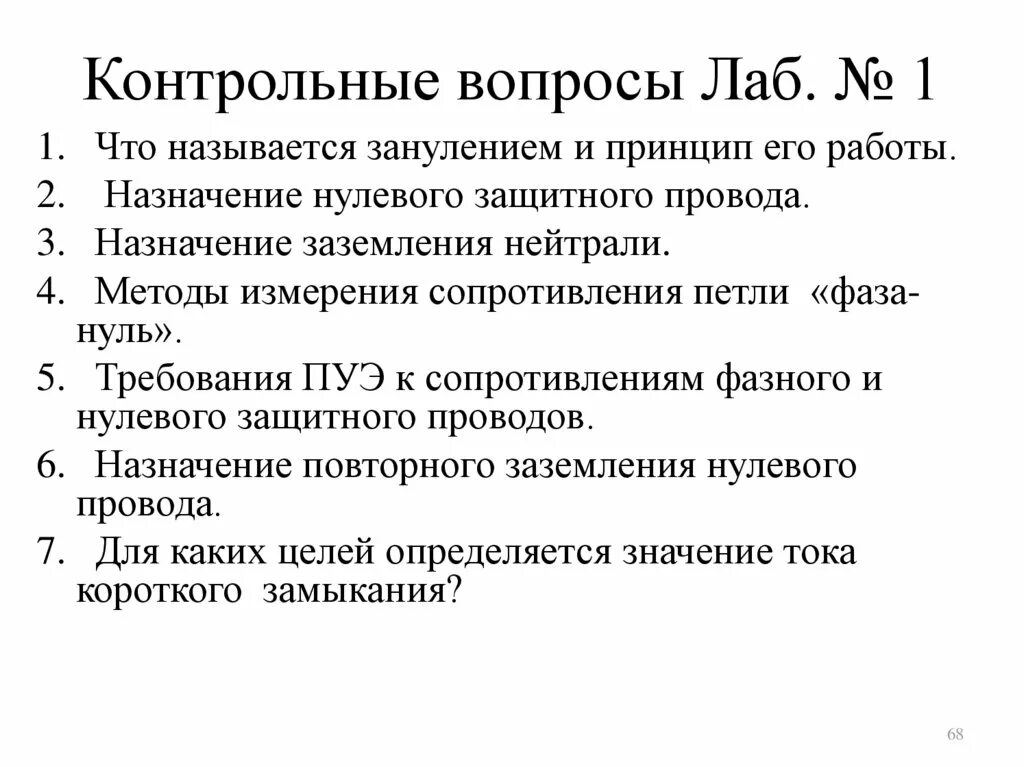 Контрольные вопросы по русскому. Контрольные вопросы и задания. Тест контрольные вопросы. Вопросы на контрольную работу. Ответ на контрольный вопрос.