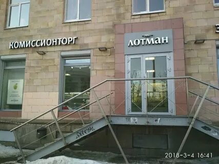 Комиссионторг на ижорской 13 спб