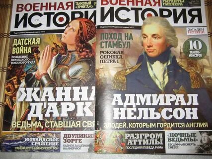 Боевой журнал