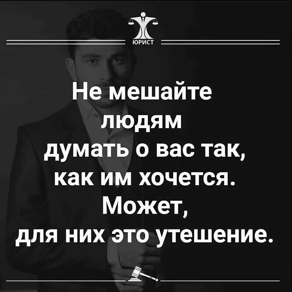 Так как это может