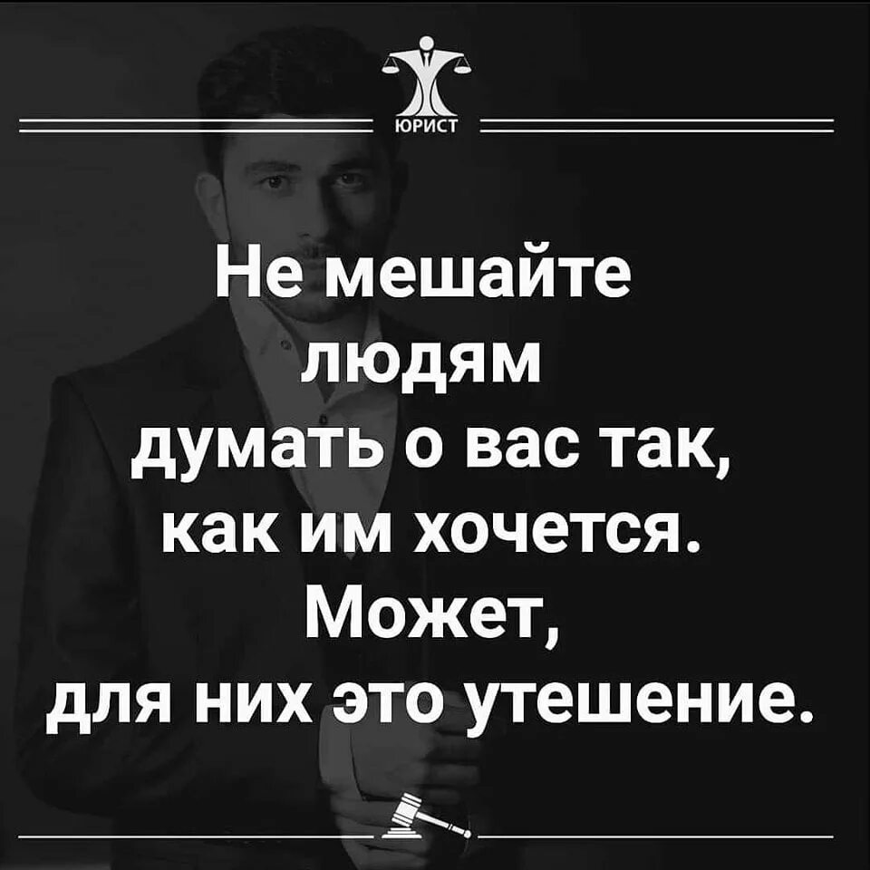 Так как это может. Высказывания о юристах. Афоризмы про юристов. Цитаты про юристов. Юридические цитаты.