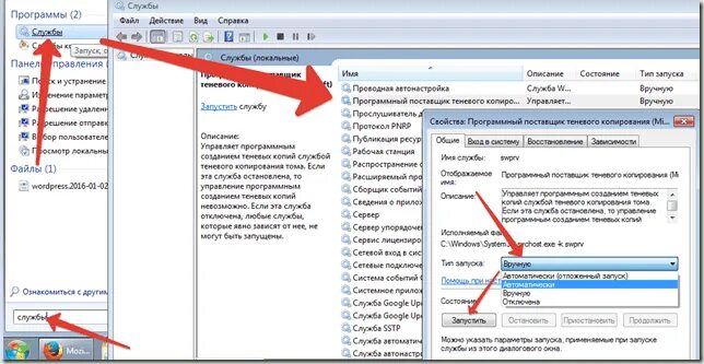 Восстановление windows ошибка 0х81000203 системы. Программный поставщик теневого копирования. отсутствует программного поставщика теневого копирования. программный поставщик теневого копирования служба. ошибка восстановления системы windows 10 0x81000203.