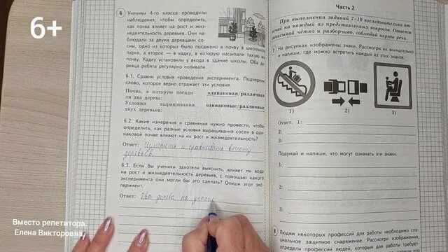 ВПР по окружающему миру 4 класс. ВПР окружающий мир 4 класс 2022 год. ВПР окружающий мир 4 класс 10.1. ВПР по окружающему 4 класс 2022.