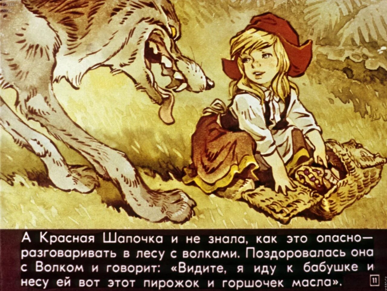 Краткое содержание красной шапочки 1 класс