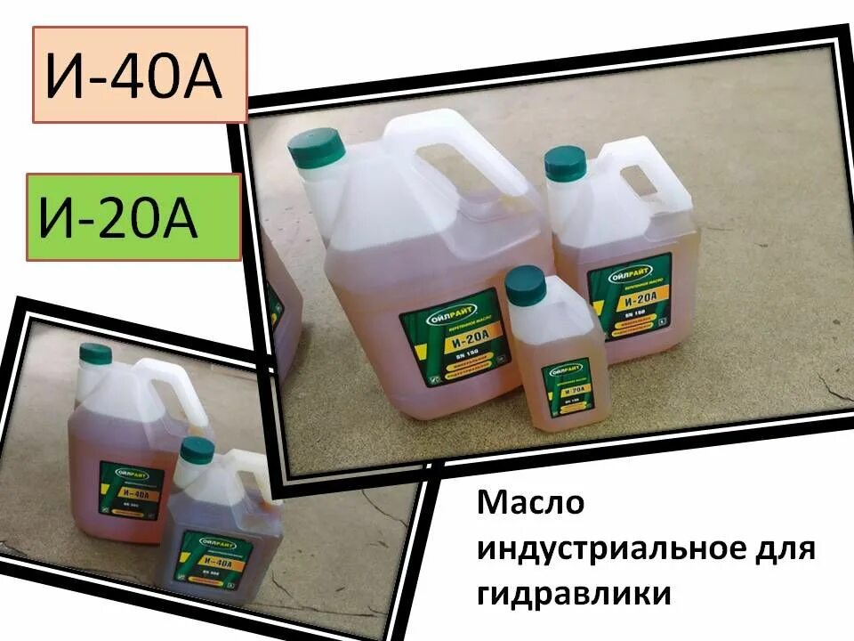 Масло и 40 купить