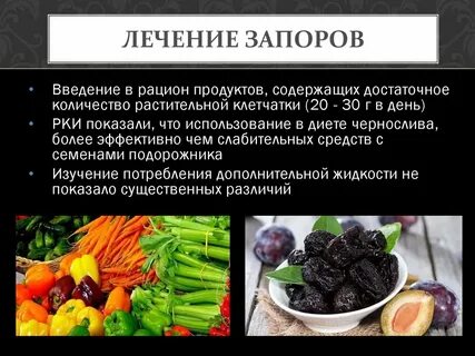 Запор что делать у взрослого форум