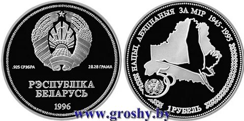 Беларусь 1996