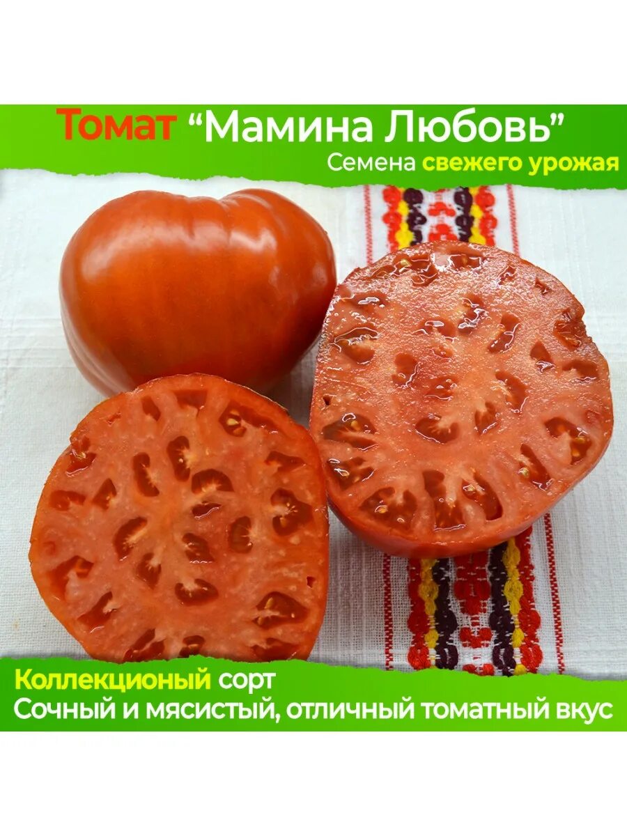 Томат мамино. Томат мамино